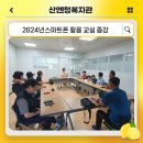 2024년 스마트폰 활용 교실 종강 이미지