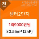 샘터공인중개사사무소 이미지