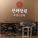 80대할머니선물 흑염소 건강식품 추천 선물 후기