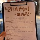 위미3리 마을회관 이미지