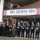동래구장애인복지관 이미지