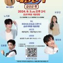 노래하는 대한민국 경연 예심 이미지