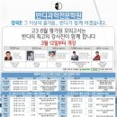 반디과학학원