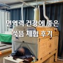 성포예술광장2 | 안산힐링 엄마랑 건강에 좋은 전신쑥뜸 후기 쑥뜸천하 성포점