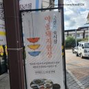 문경전통시장 상차림2호점