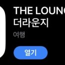 라운지피씨 이미지