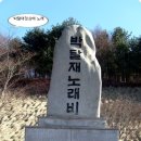 곤드레 밥집과 박달재 이미지