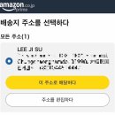 한국결제시스템 | 베이비뵨바운서 아마존재팬 직구 취소 후 재주문 상세 후기 / 주문•결제 꿀팁 , 배송기간