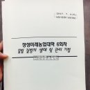 2017년 06월 13일 전라남도 장성군 농업기술센터 외부강의/양봉교육_강사 김동수 이미지