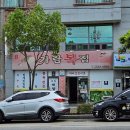 가람복집 이미지