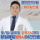 맑은샘한의원 | 일원본동 한의원추천 5곳
