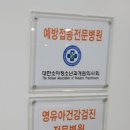 푸른소아청소년과의원 이미지