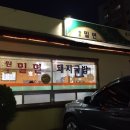 원조밀면 이미지