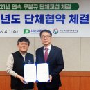대전교통노동조합 서울경제