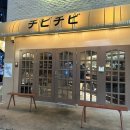 치비치비 이미지