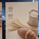 문구잼강동 | (명일역 맛집 카페) 강동 쌀빵 맛집 스테이브레드 방문기 (명일동 카페 재방문 후기)