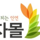 부자몰