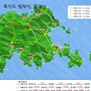 10월19~20(토,일)제4차 가거도,홍도,흑산도 전세배띄워 갑니다 이미지