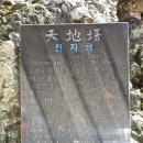 금오산도립공원 야영장 (상.하) 이동식간이화장실 | 전북 진안 마이산 PART1, 남부주차장에서 금당사 지나 탑사까지~~~(2019년 4월)