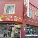 영춘고기이야기