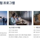 라탄 공예(야간) 이미지