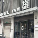 라곰(LAGOM) | 대만 가오슝 보얼예술특구 호텔 얌 라곰 Yam Lagom위치,내돈내산 후기