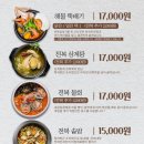 전복만세