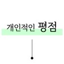 땅스부대찌개 군산조촌점 이미지