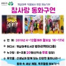 참사랑도서관 이미지
