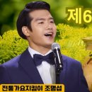 밤12시 하트 #조명섭 제6회 의성 슈퍼푸드 마늘축제 이미지