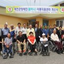 예천군장애인이동지원센터 이미지