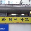 선화헤어샵 네이버블로그