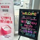 이마트경기광주점LG화장품 | 경기광주 LG전자 베스트샵 경안점!신혼부부 이사, 혼수 준비 내돈내산 졸업