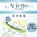 청하부동산공인중개사사무소 이미지