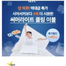 캐시닥/지니어트/타임스프레드 정답 써머라이트 이미지