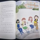 행복한충전소 | 책 소개 : 소통 파워 충전소 너랑 잘 지내고 싶어 (최은영)
