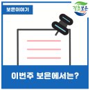 결초보은체육관 이미지