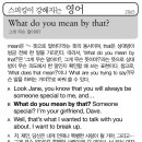 What do you mean by that? 이미지