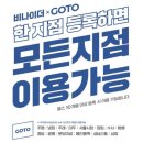 비나이더 범계점 이미지