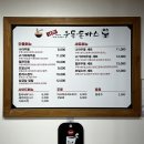 마산-진동-동-비-1 | 마산 진동 광암해수욕장 아기랑 가기 좋은 식당 나라우동 돈까스 가족외식 후기