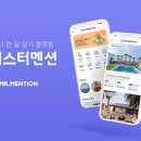 (주)미스터멘션