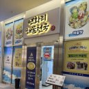 부산 해물탕 전문점 해운대 바닷가 맛집 “연화리해물천국해운대엘시티점” 대왕해물탕 후기