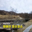 소담목장 | 황매산 군립공원, 등산코스 초보, 주차 요금