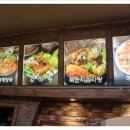 향감자탕