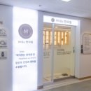 마디웃는한의원 이미지