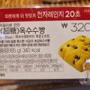 파리바게뜨 제천강저점 이미지