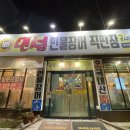 전주 서신동_ 몸보신하기 딱 좋은 장어집 [민성민물장어]