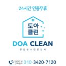둥지광택 | 대전이사청소 둔산동 둥지아파트 이사청소 후기