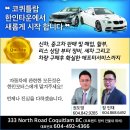 한인모터스