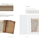 류건휴 이학집변(異學集辨)을 중심으로 : 조선 후기 영남 유학자의 현학청담(玄學淸談) 이해